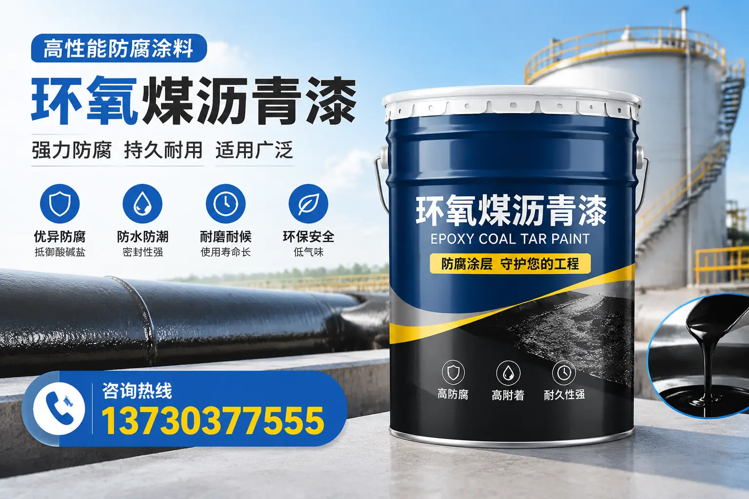 环氧煤沥青漆的耐久性分析,适合荆门的使用场景