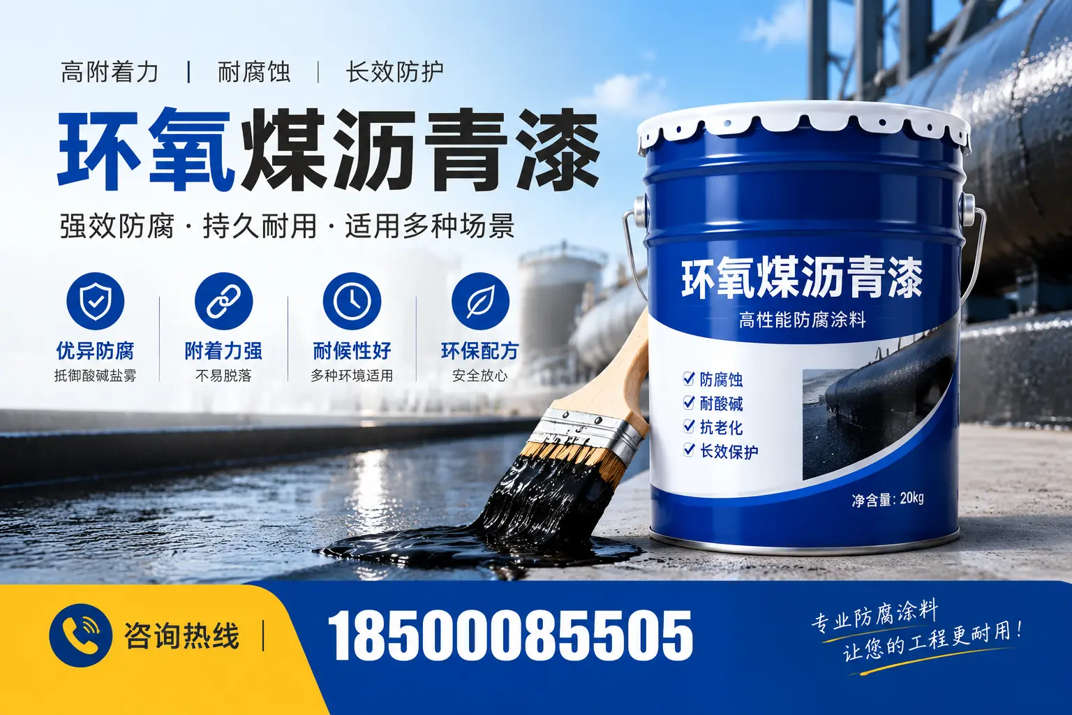 环氧煤沥青漆与其他漆类的比较,荆门用户的选择依据