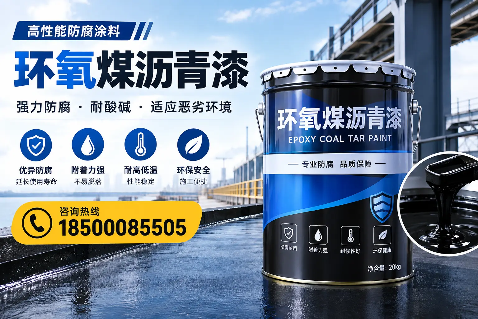环氧煤沥青漆的市场行情:荆门地区价格走势分析